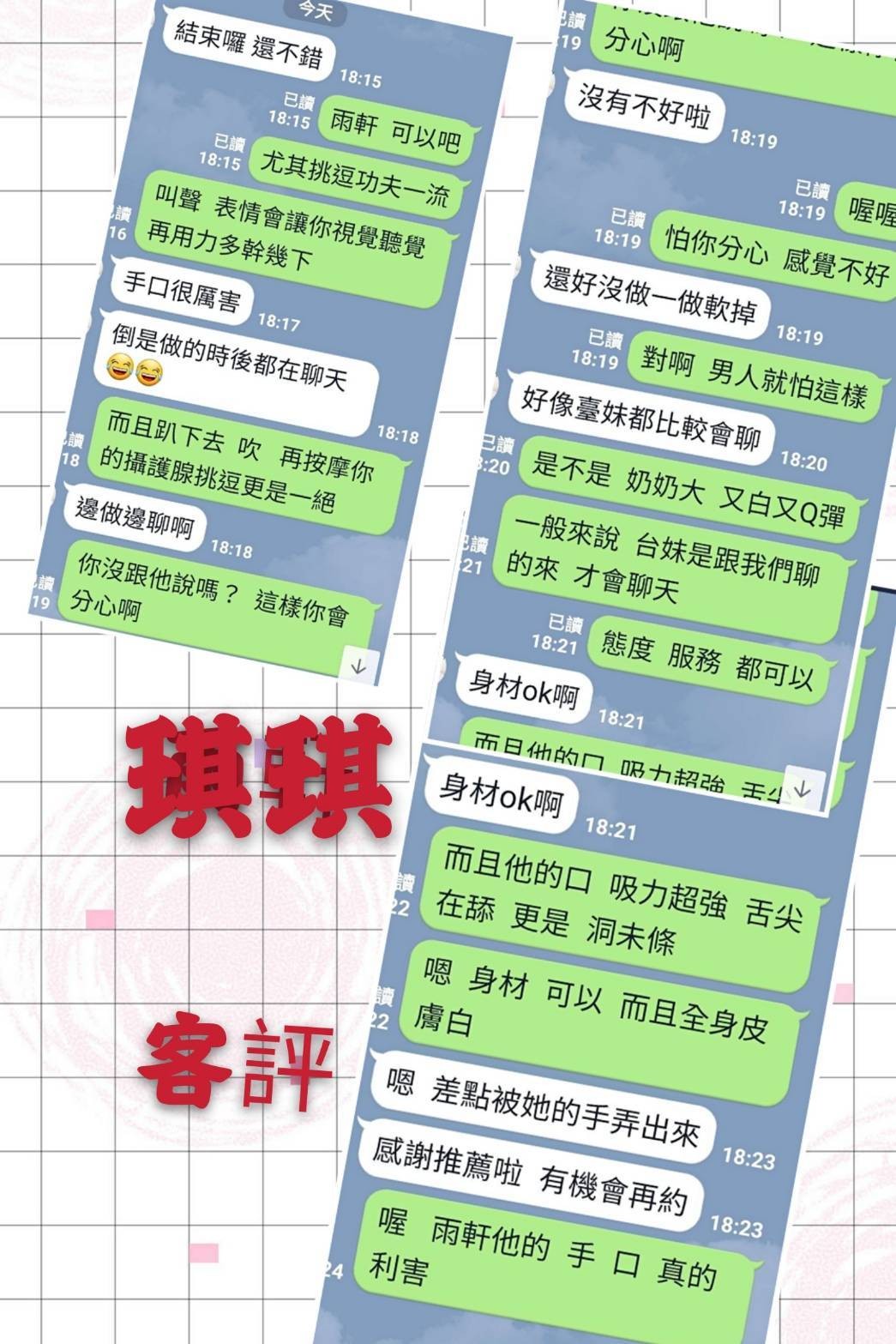 台灣台北琪琪定點圖片