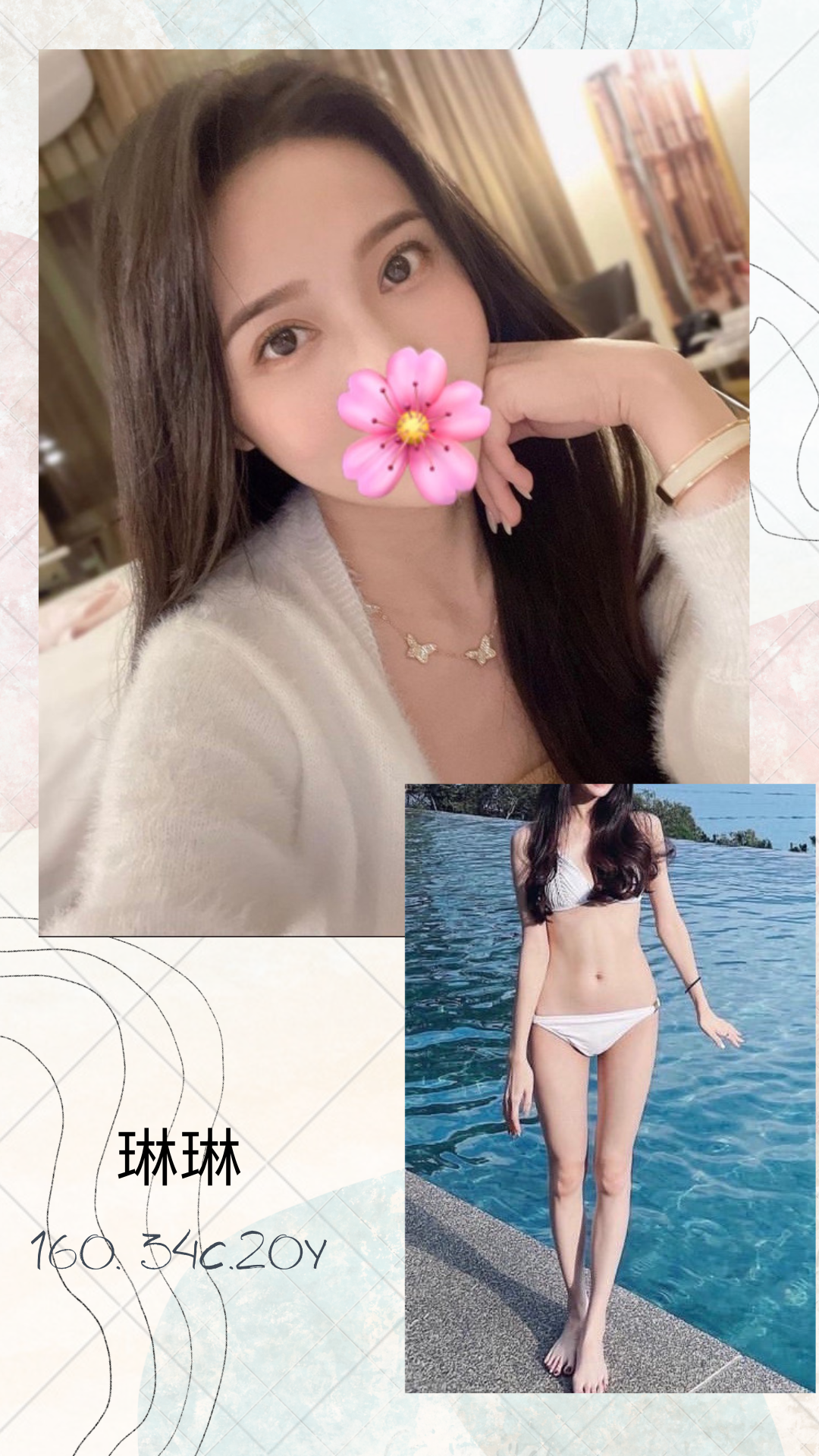 台灣台北琳琳外約圖片