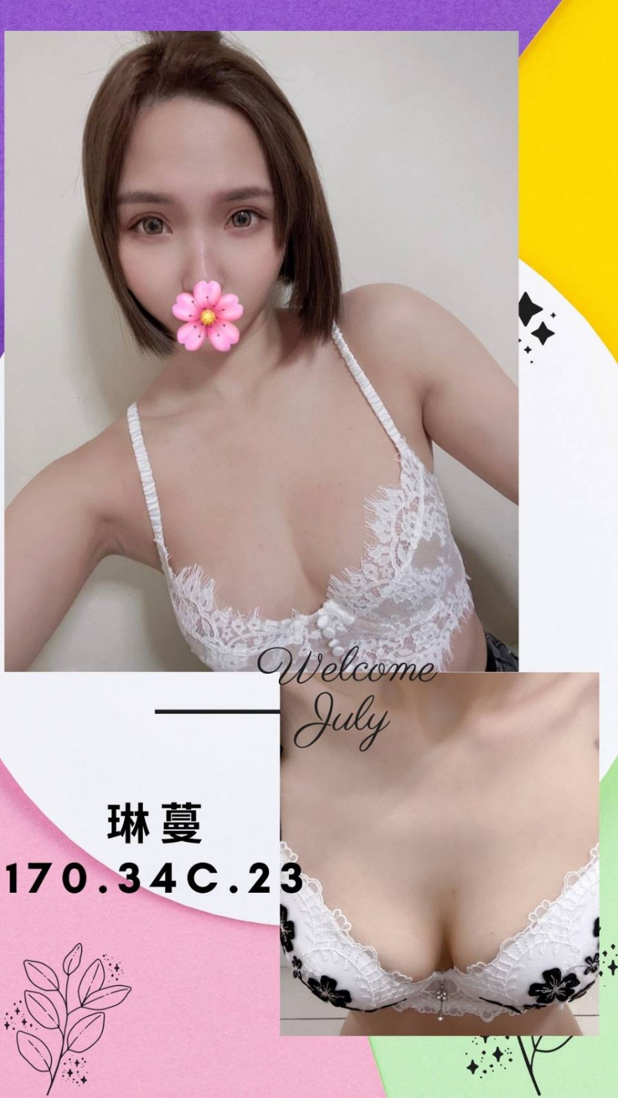 台灣台北琳蔓外約圖片