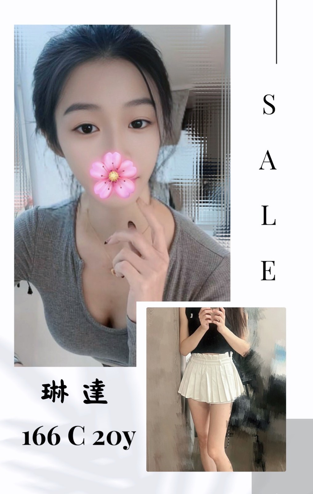 台灣台北琳達外約圖片