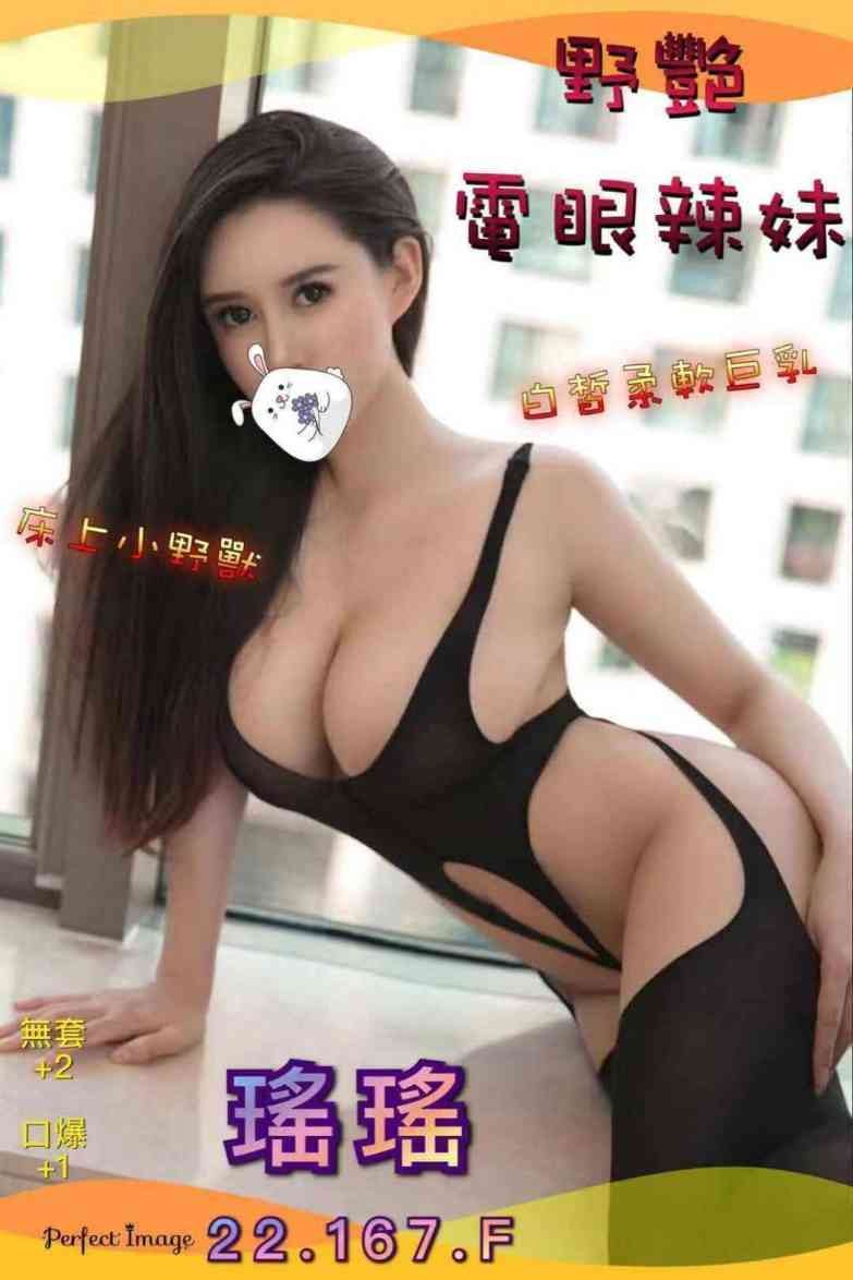 台灣台北瑤瑤外約圖片