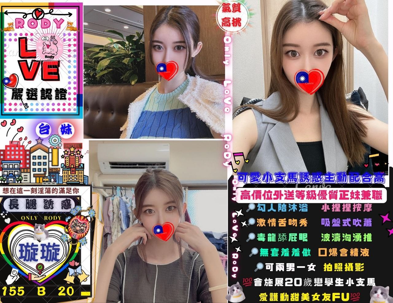 台灣台北璇璇定點圖片