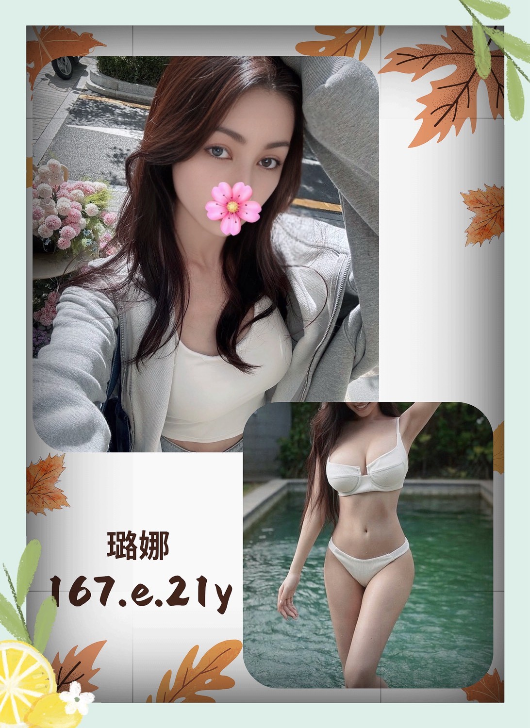台灣台北璐娜外約圖片