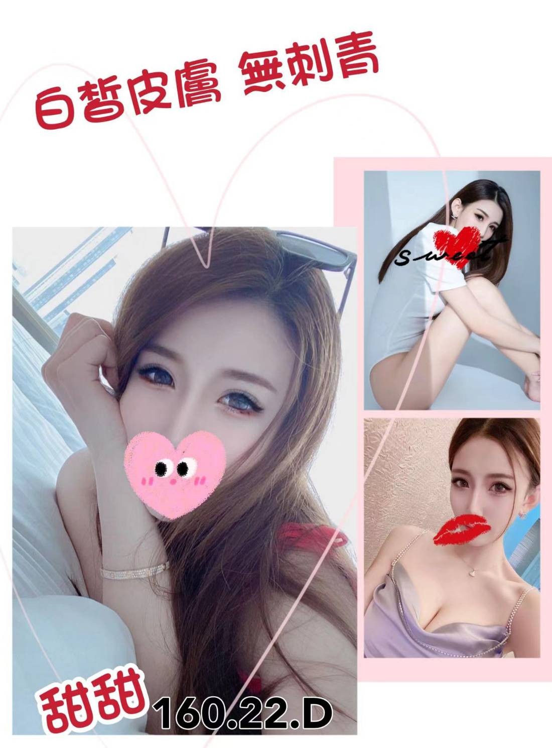 台灣台北甜甜外約圖片