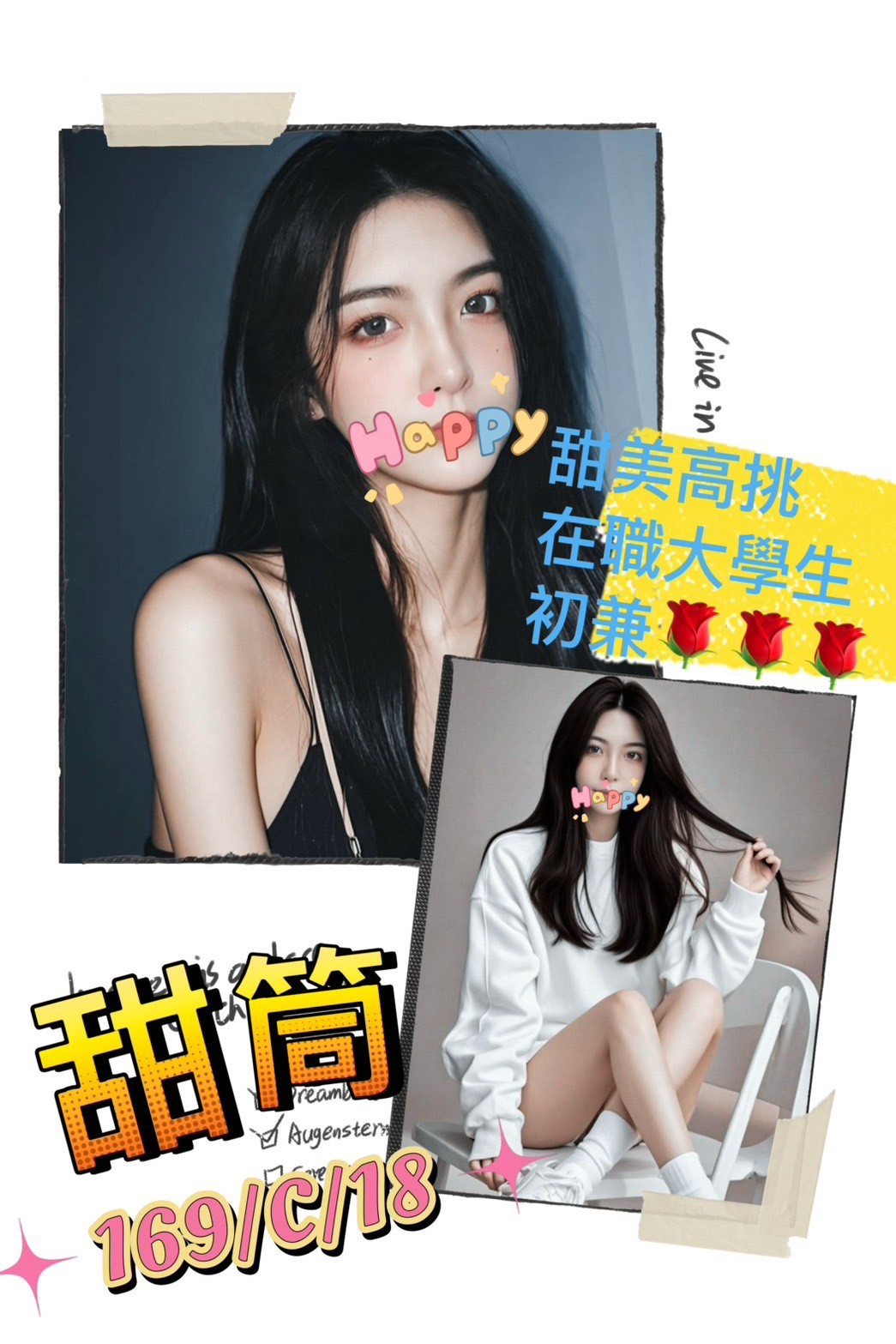台灣台北甜筒外約圖片