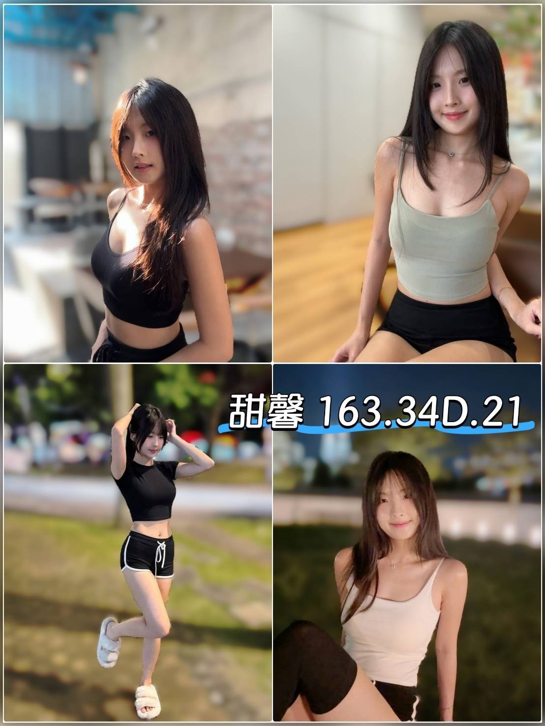 台灣台北甜馨外約圖片