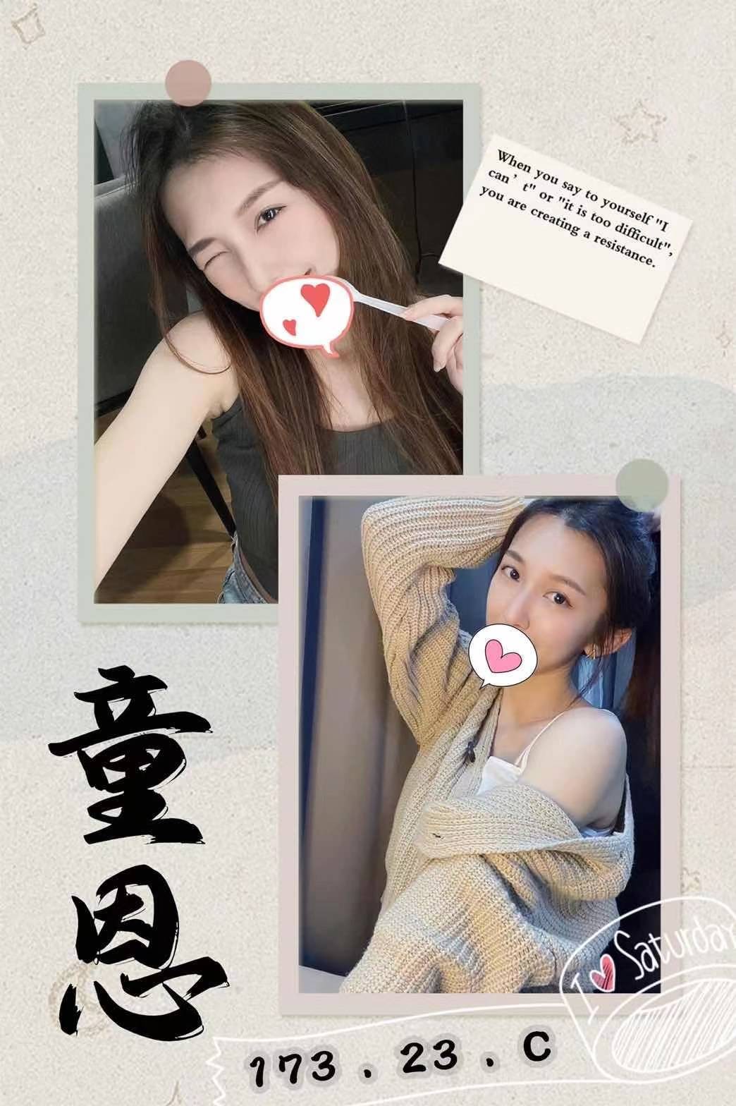 台灣台北童恩外約圖片