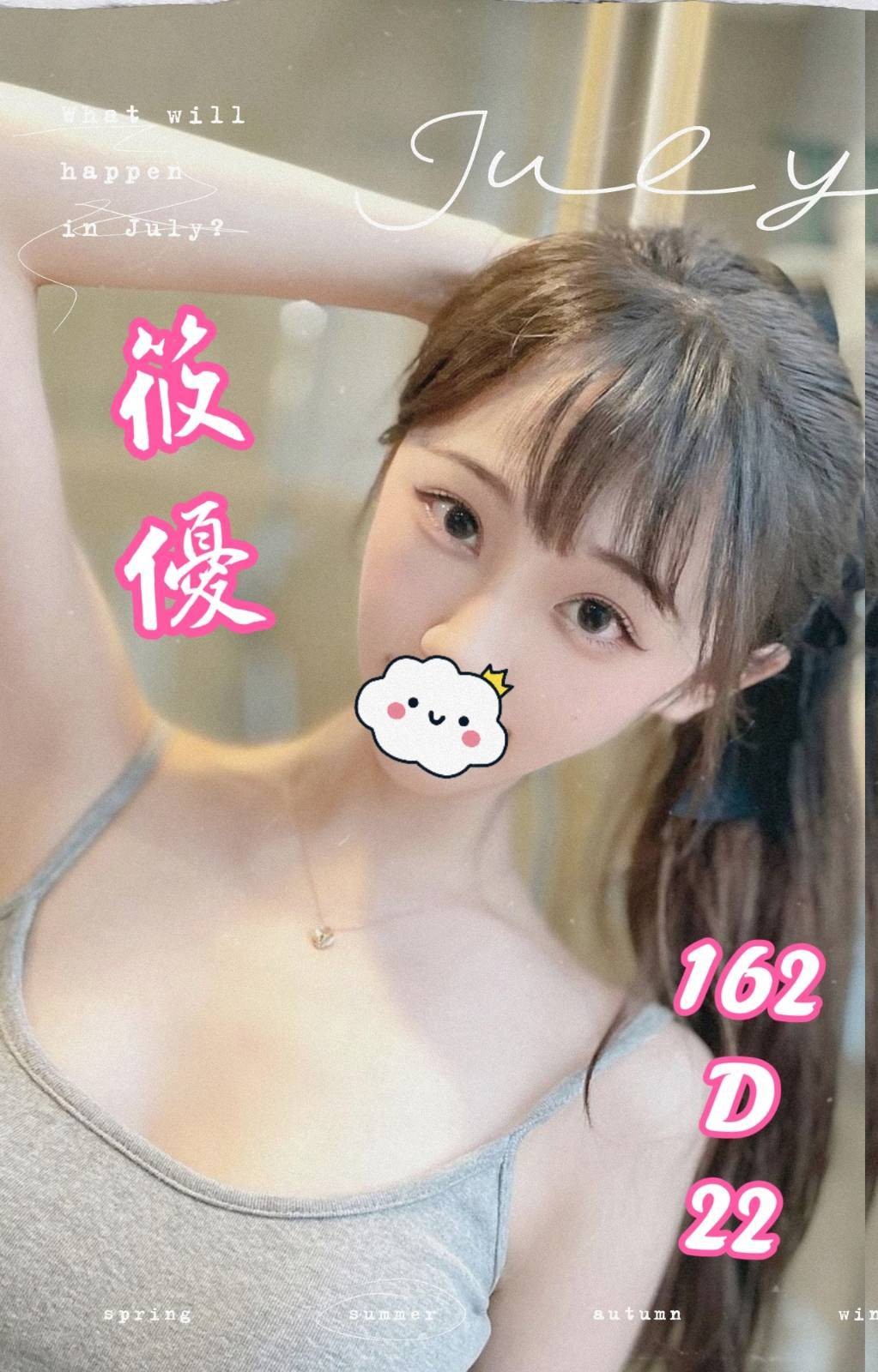台灣台北筱優外約圖片