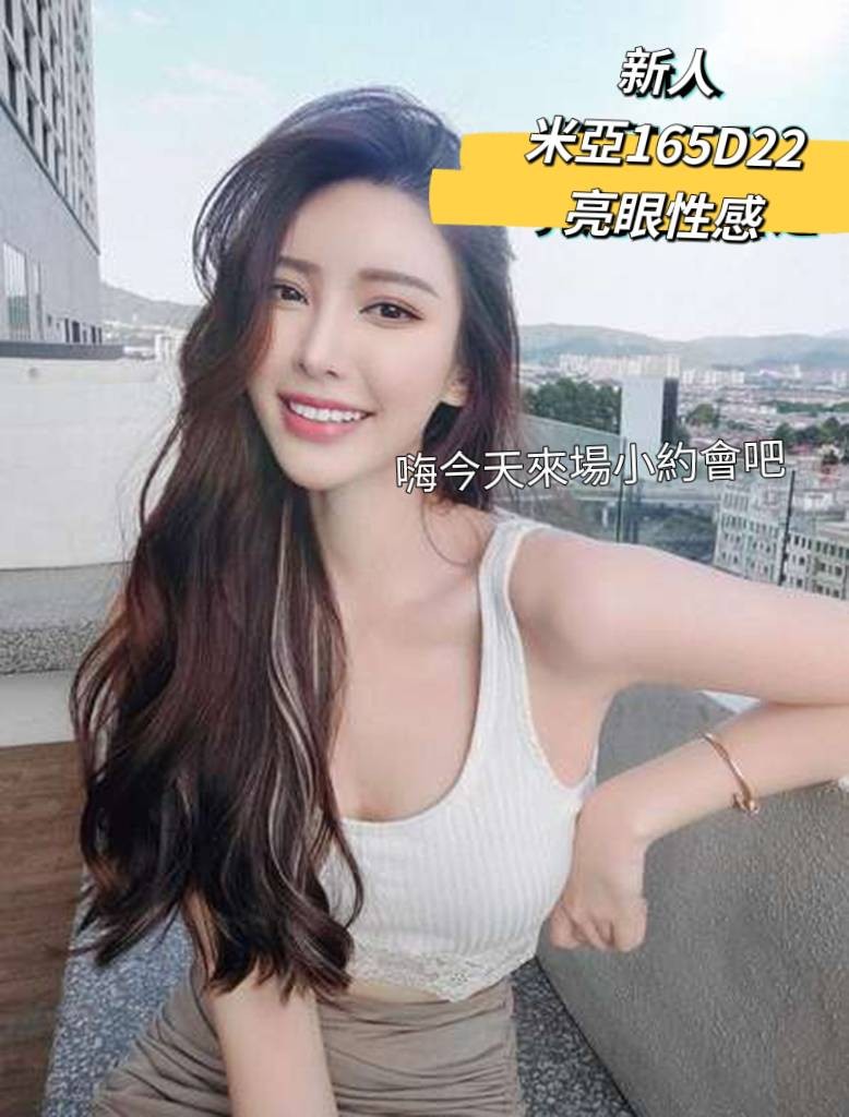台灣台北米亞外約圖片