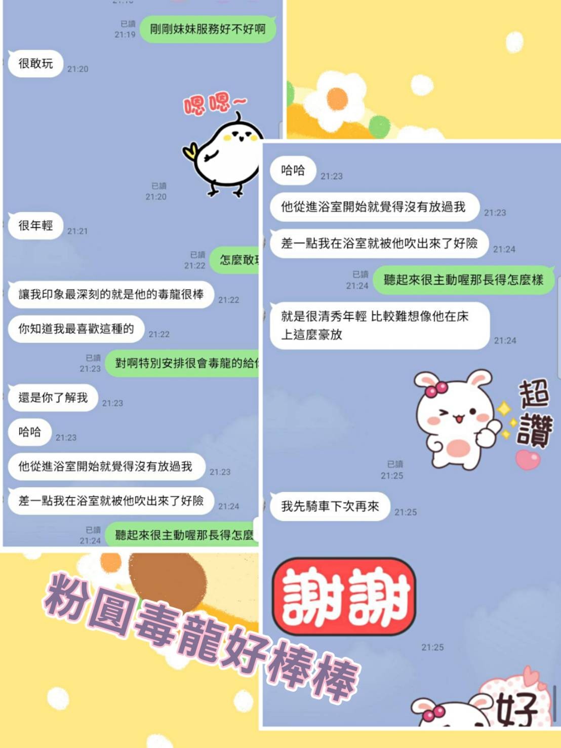 台灣台北粉圓定點圖片