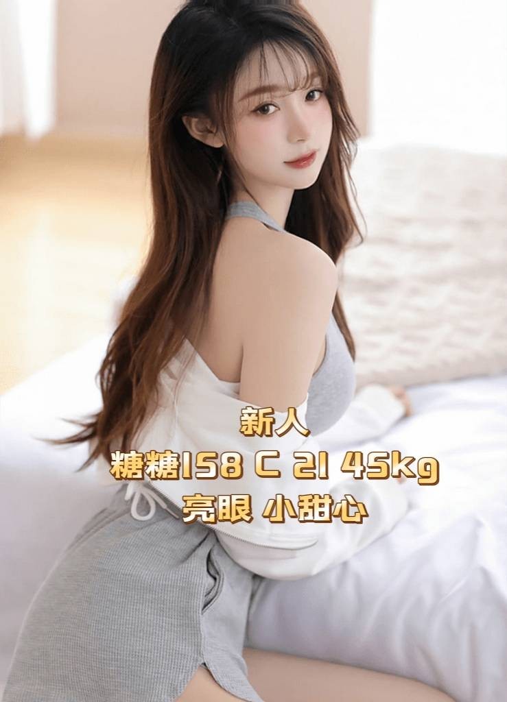 台灣台北糖糖外約圖片