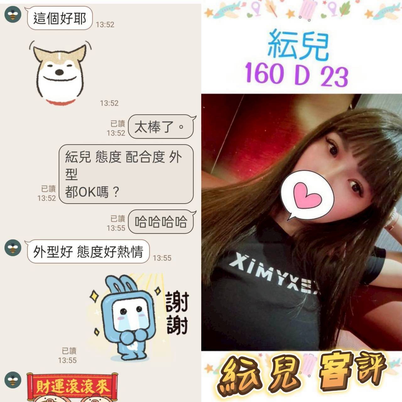 台灣台北紜兒定點圖片