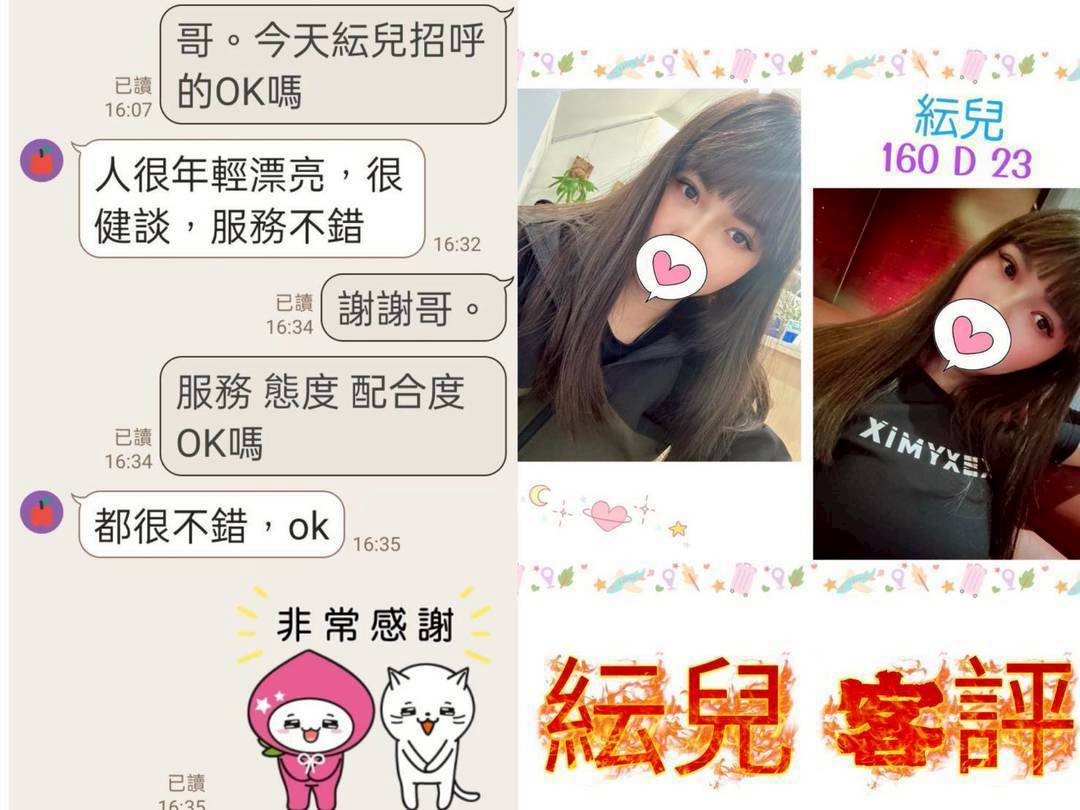 台灣台北紜兒定點圖片