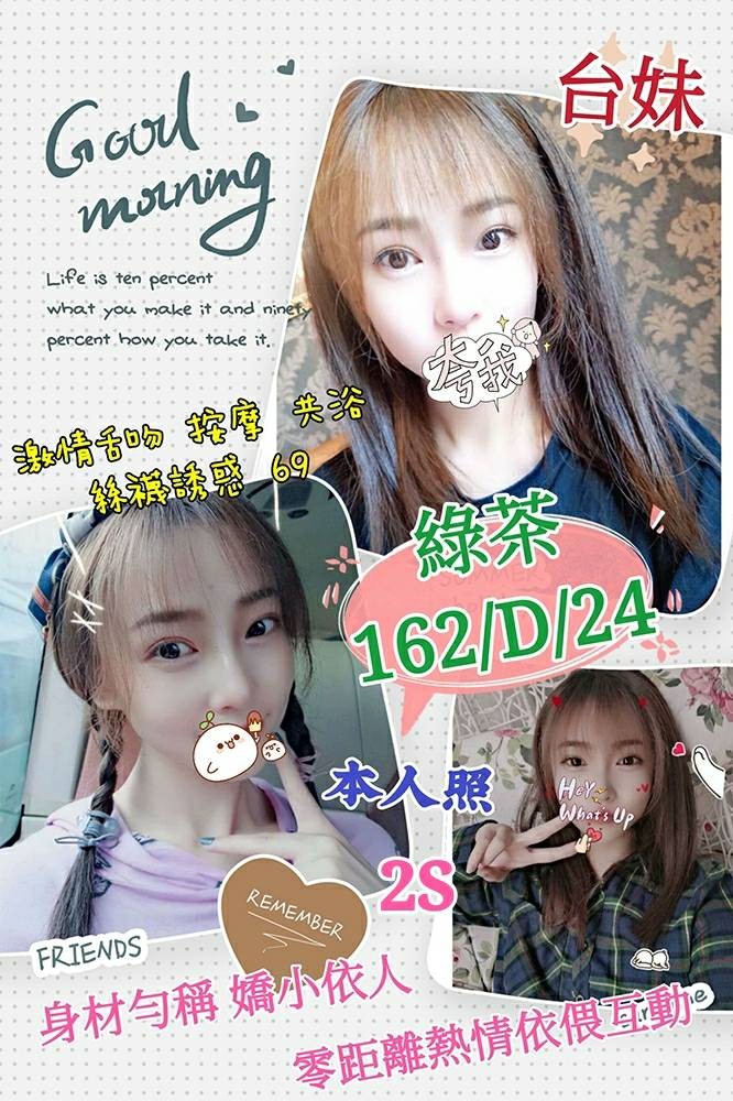 台灣台北綠茶定點圖片