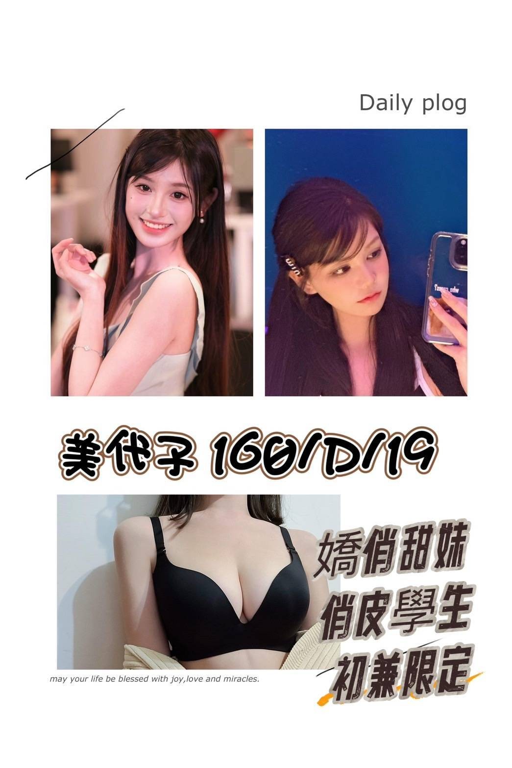 台灣台北美代子外約圖片