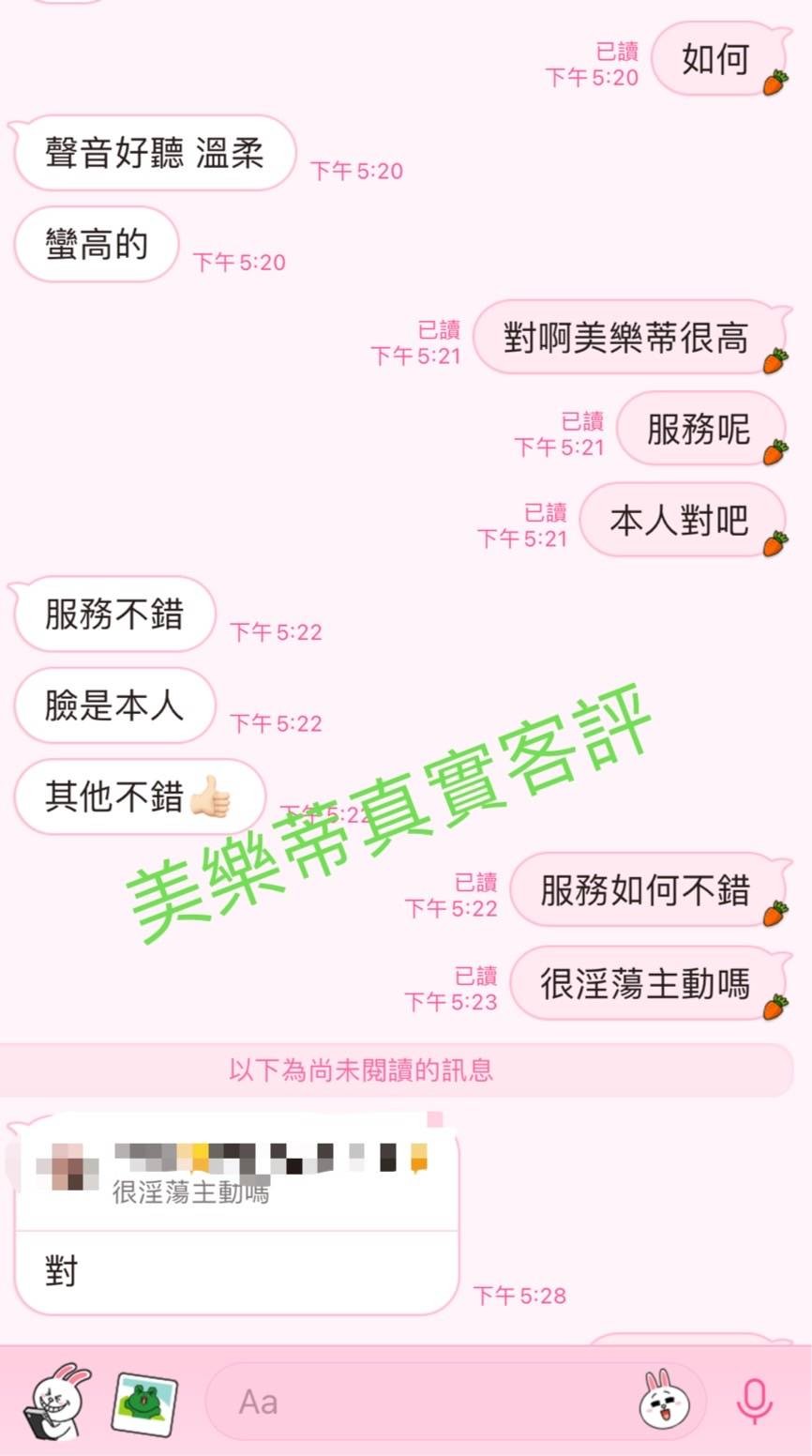 台灣台北美樂蒂定點圖片