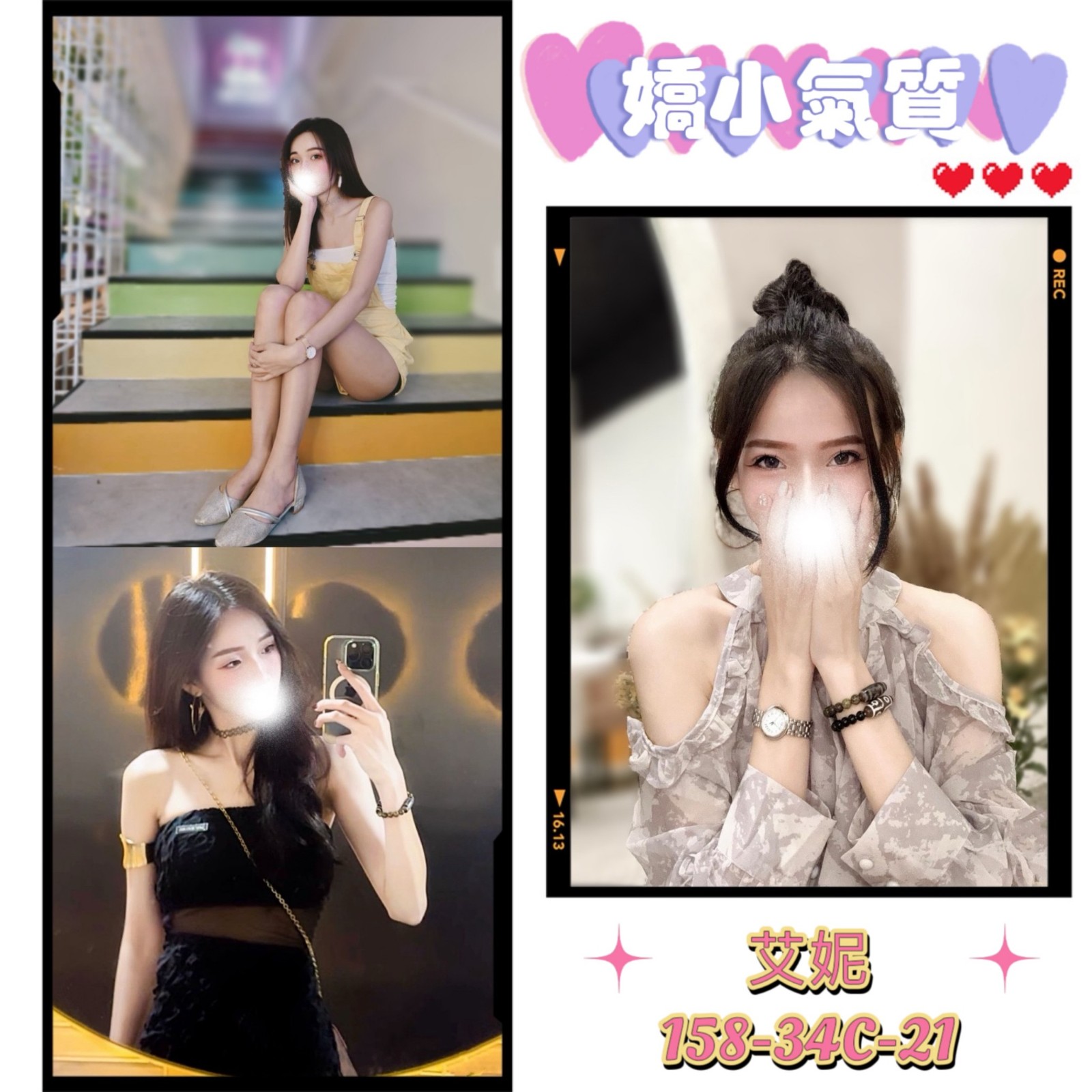 台灣台北艾妮外約圖片