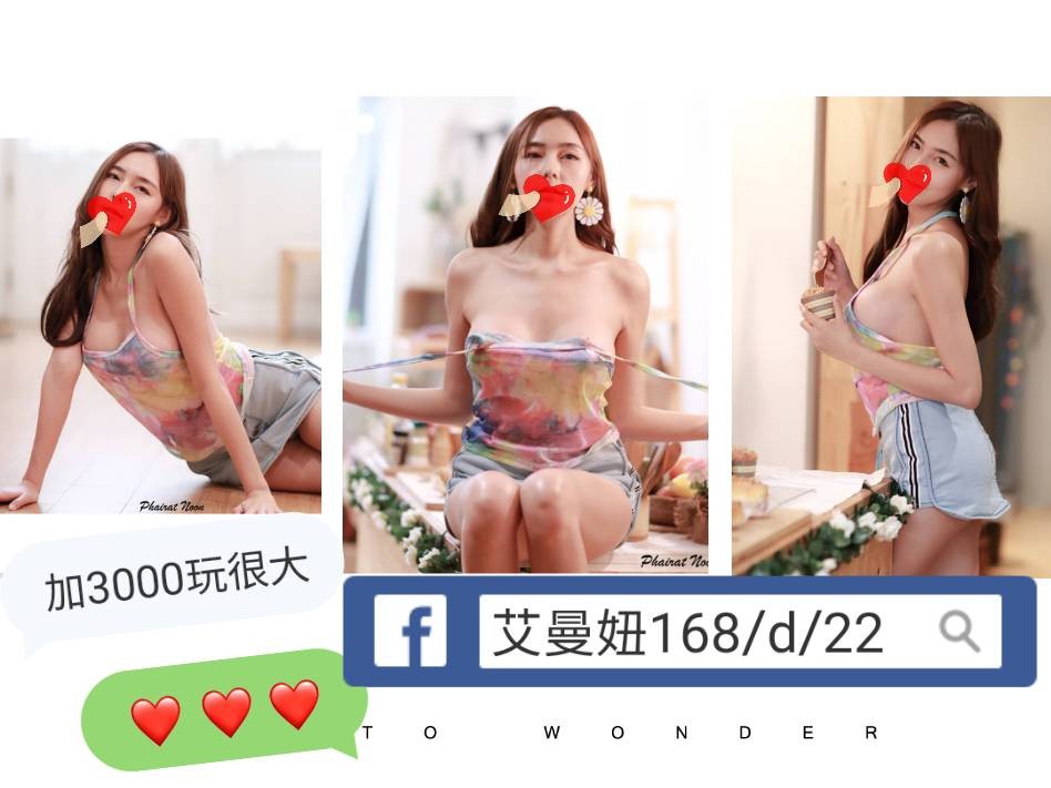 台灣台北艾曼妞外約圖片
