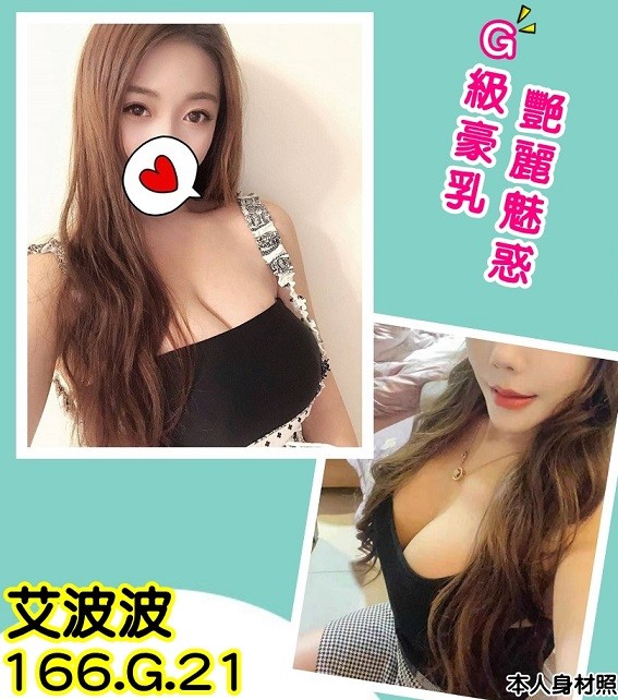台灣台北艾波波外約圖片