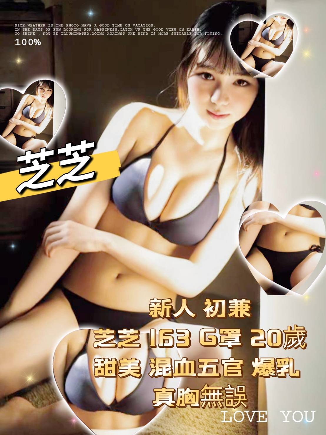 台灣台北芝芝外約圖片