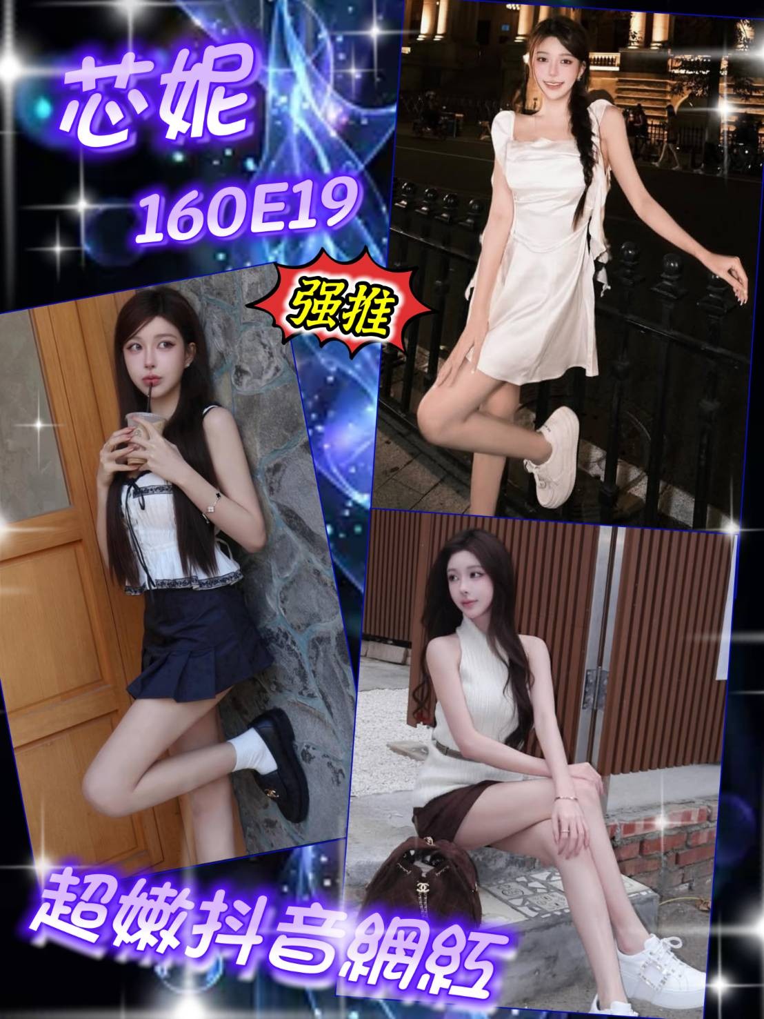 台灣台北芯妮外約圖片