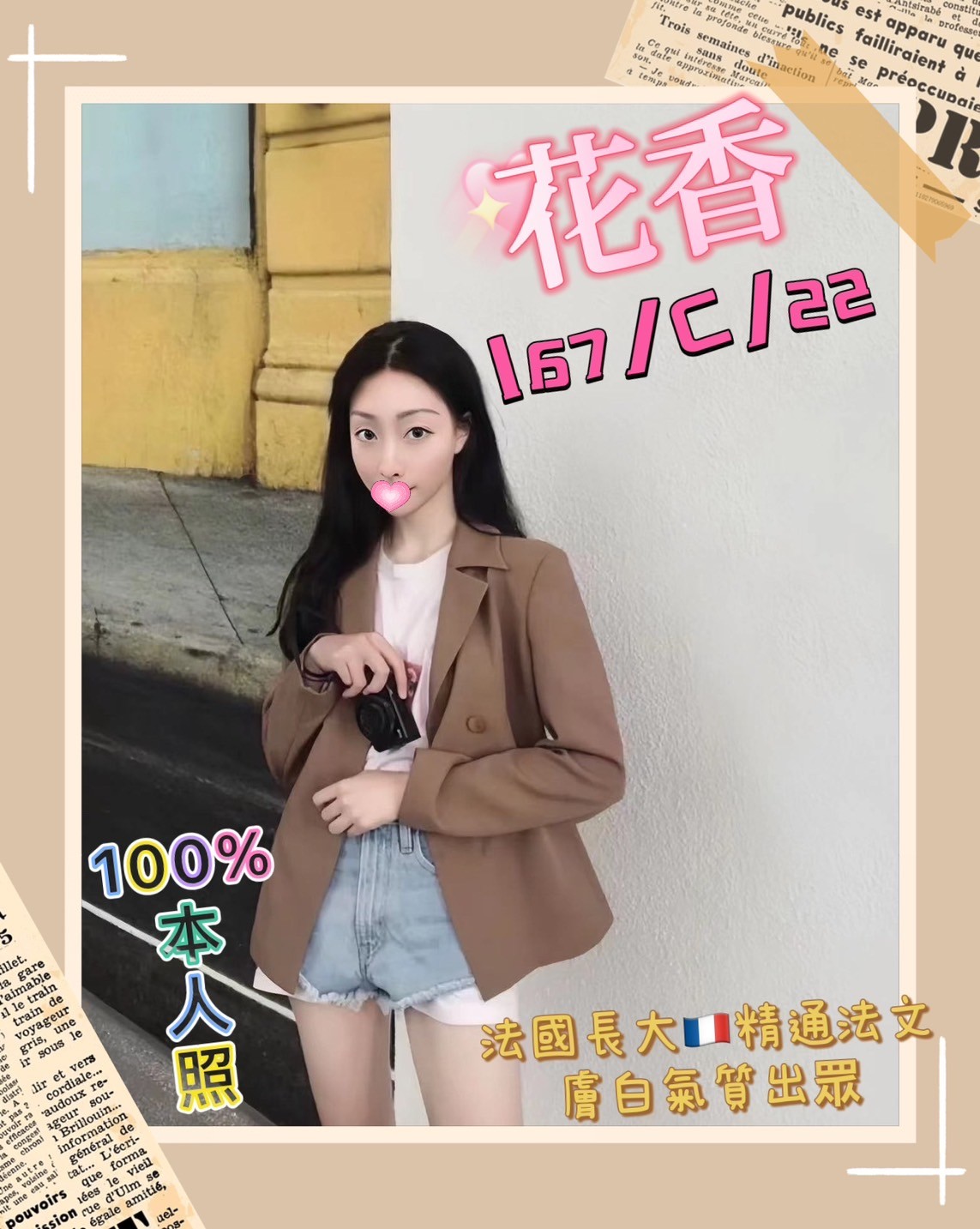 台灣台北花香外約圖片