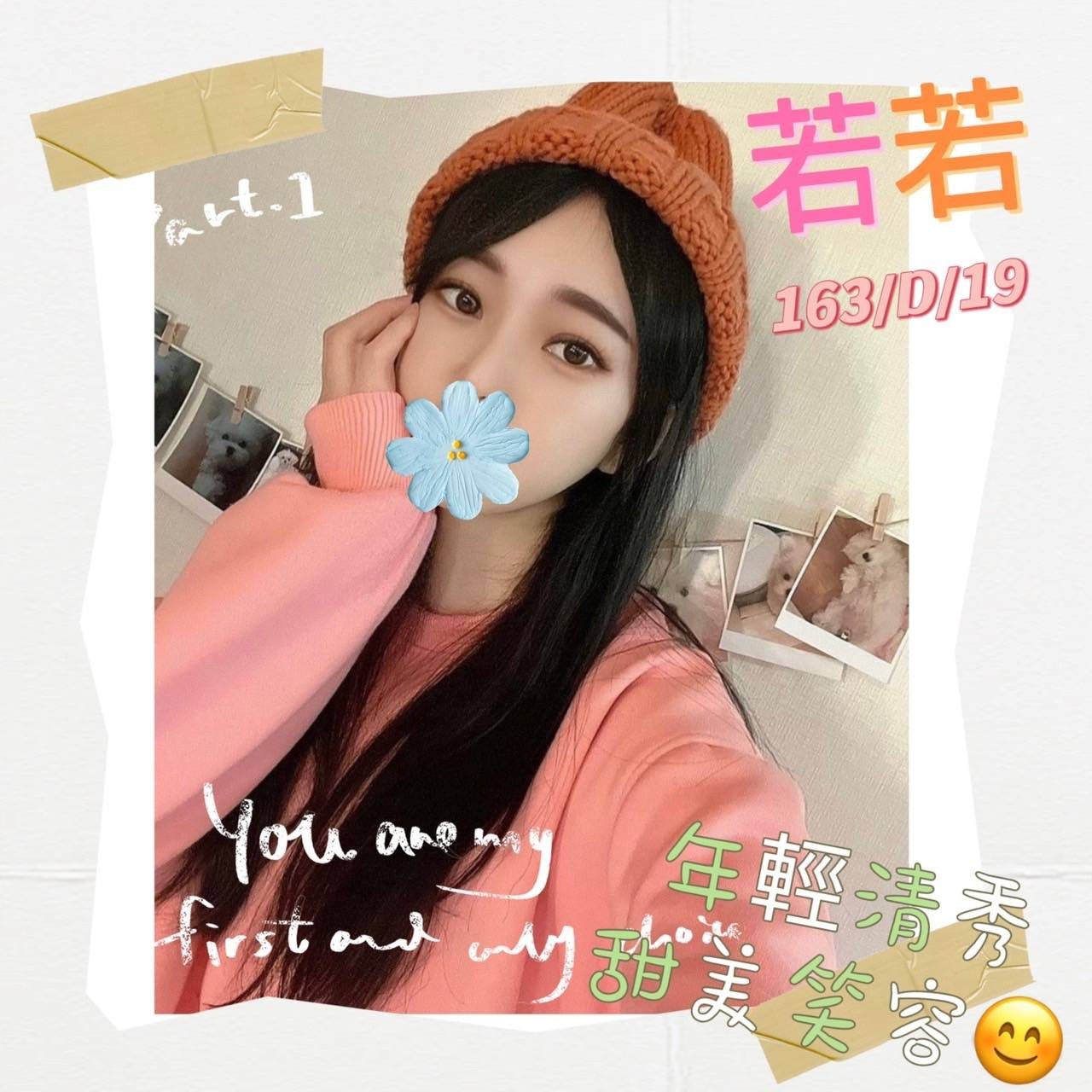 台灣台北若若外約圖片