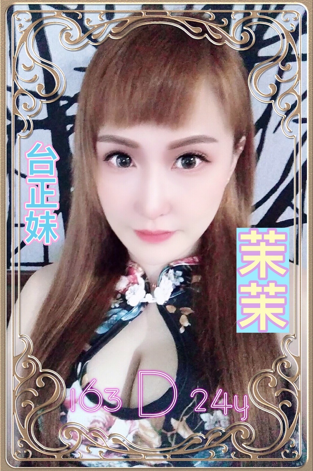 台灣台北茉茉定點圖片