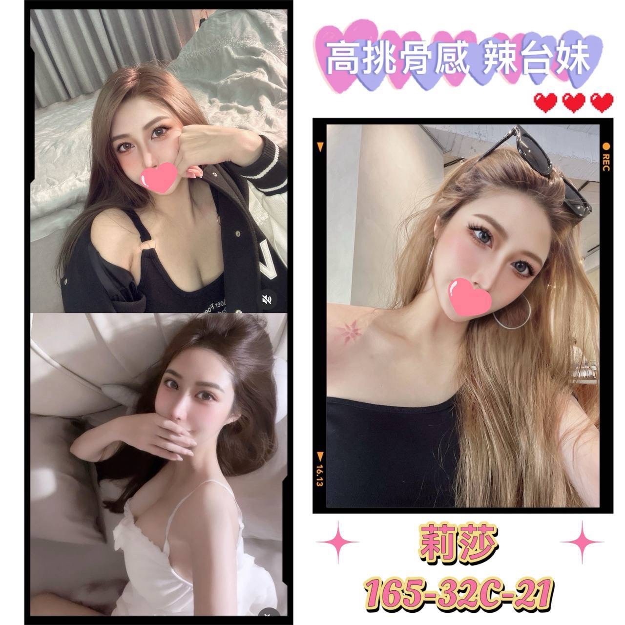 台灣台北莉莎外約圖片