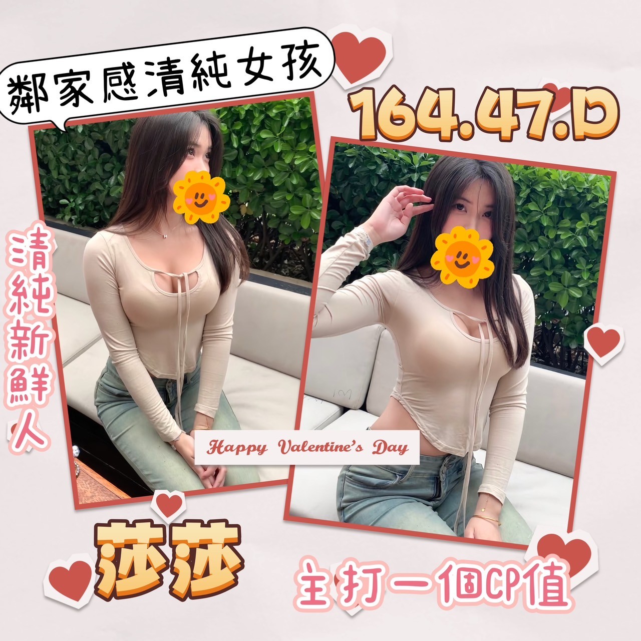 台灣台北莎莎外約圖片