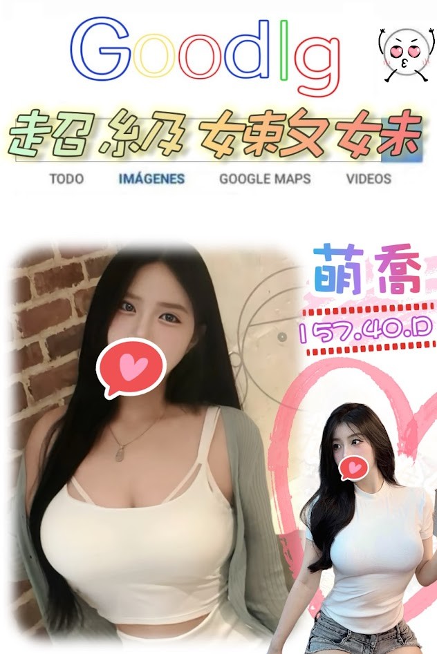 台灣台北萌喬外約圖片