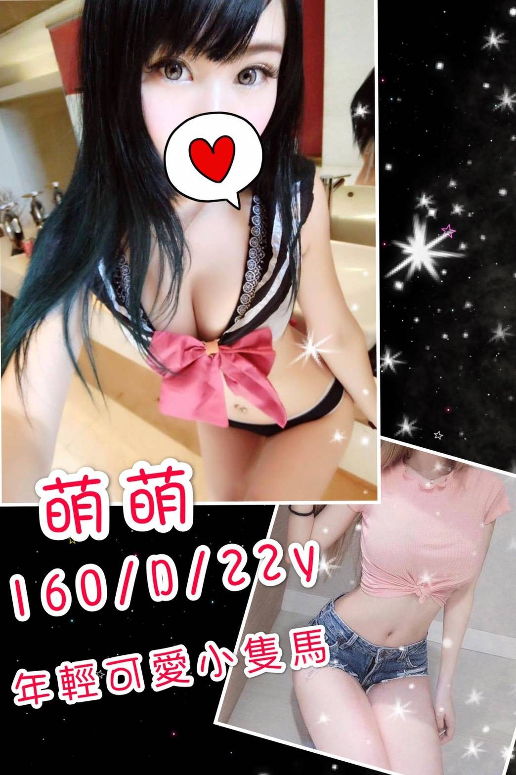 台灣台北萌萌外約圖片