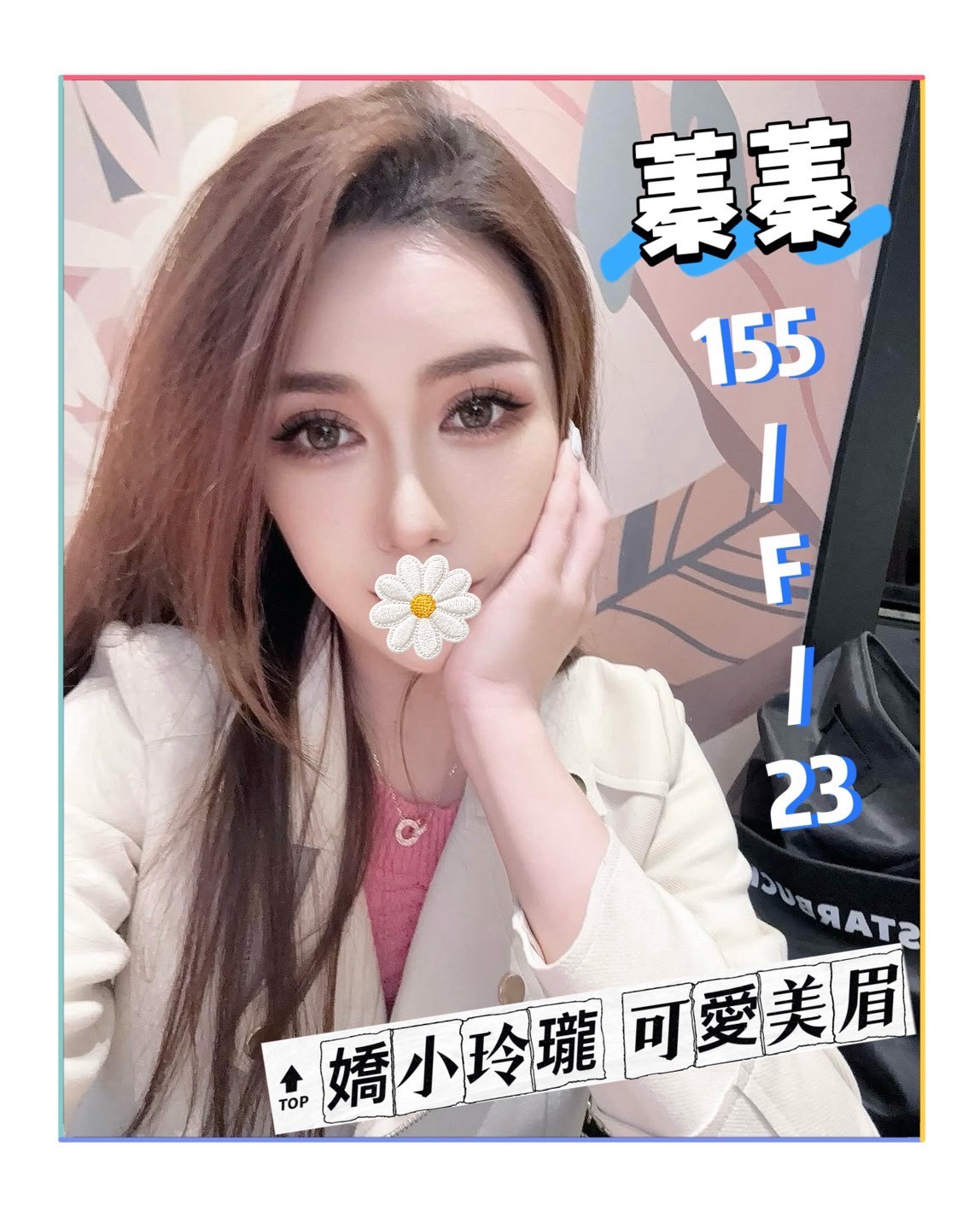 台灣台北蓁蓁外約圖片