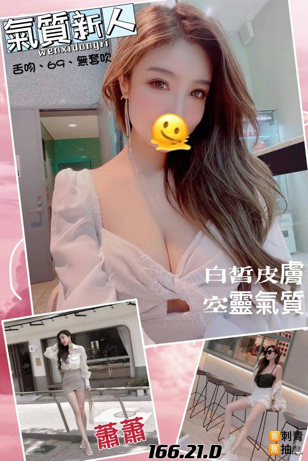 台灣台北蕭蕭外約圖片