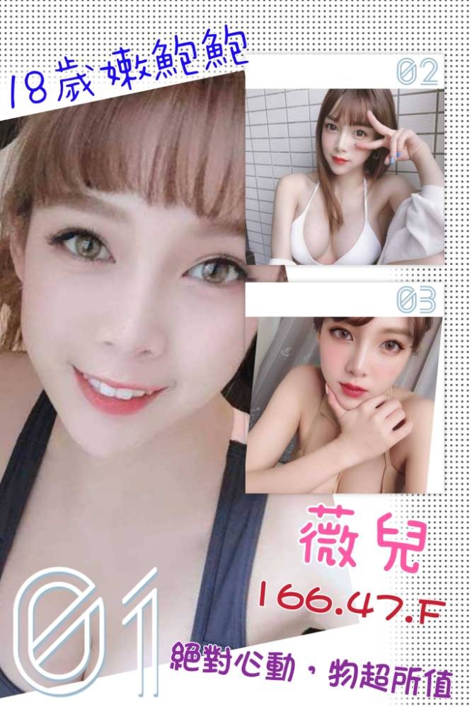 台灣台北薇兒定點圖片