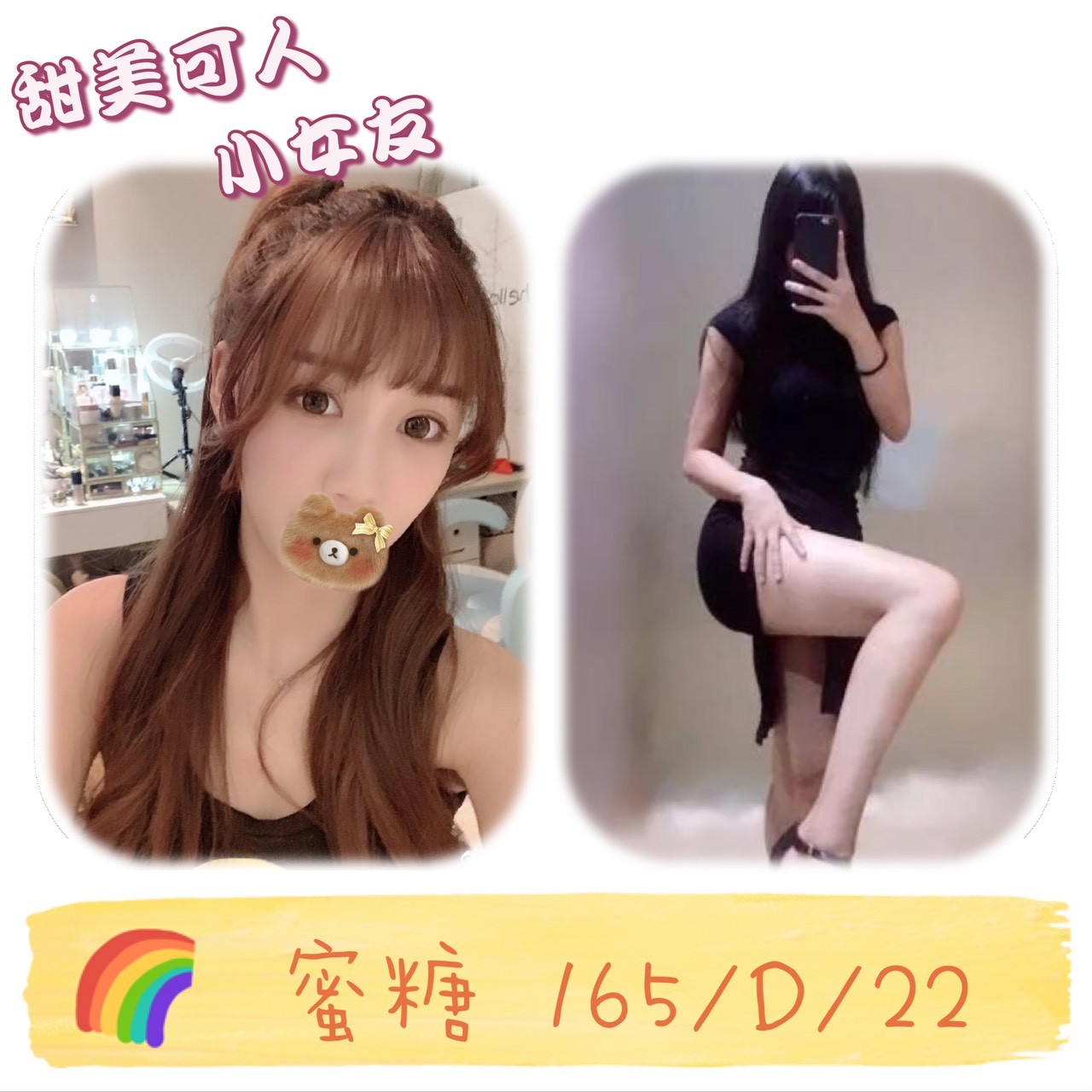 台灣台北蜜糖外約圖片
