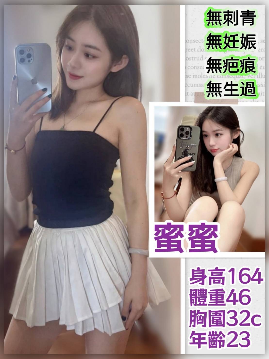 台灣台北蜜蜜外約圖片