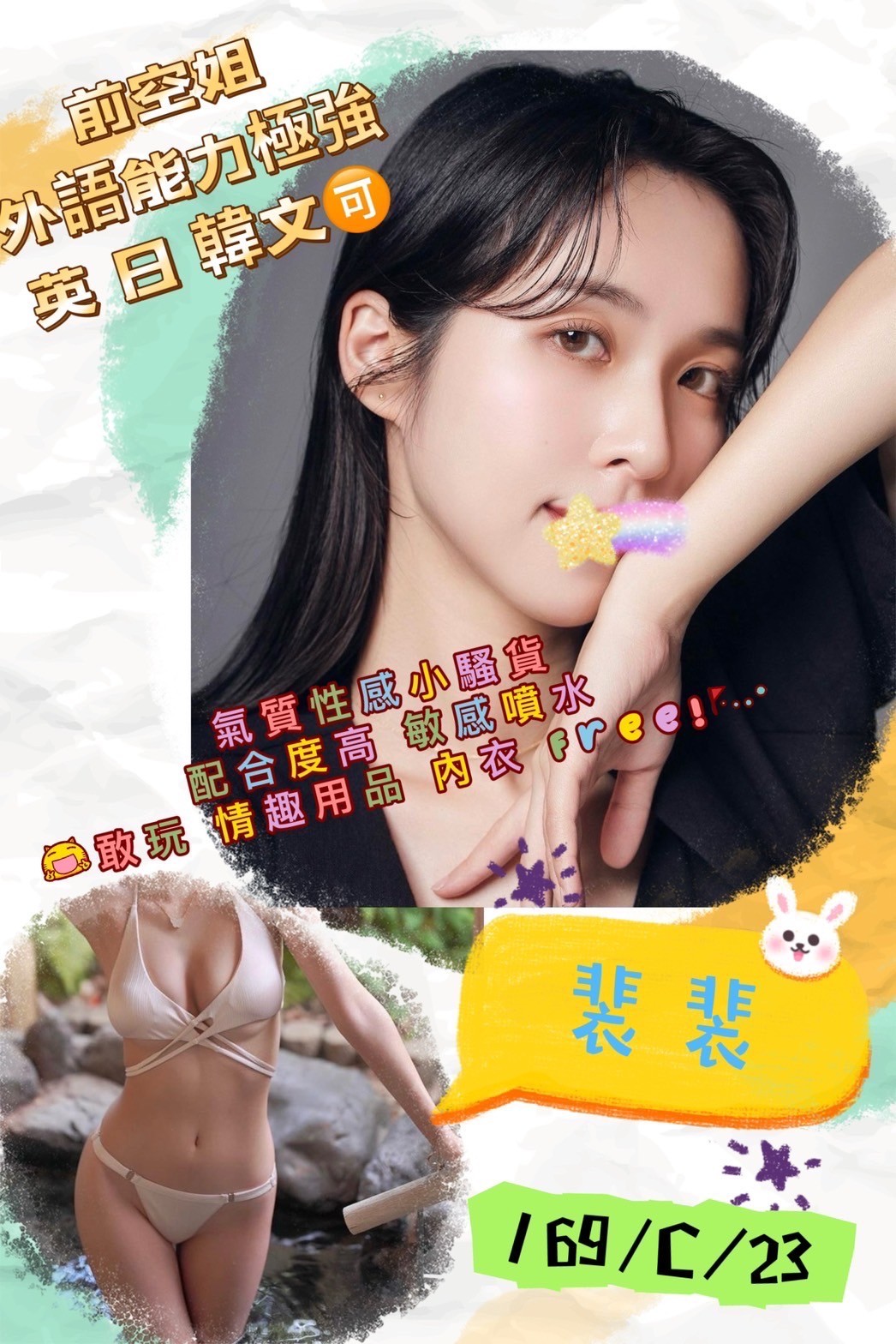 台灣台北裴裴外約圖片