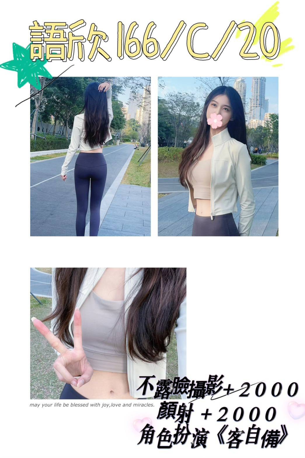台灣台北語欣外約圖片