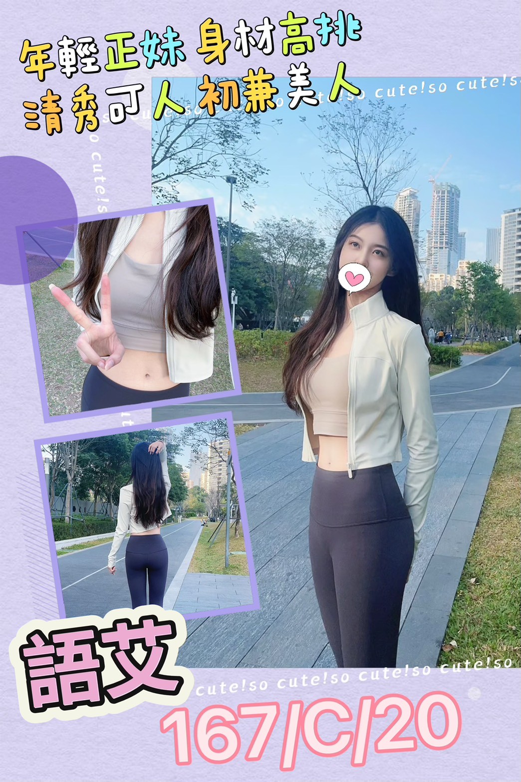 台灣台北語艾外約圖片