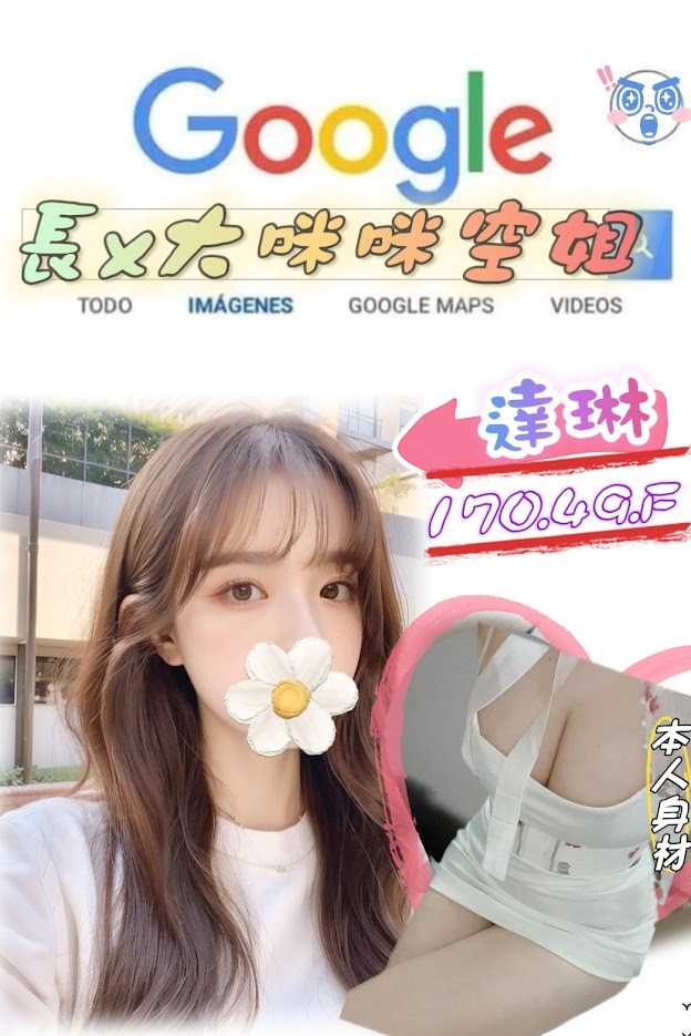 台灣台北達琳外約圖片