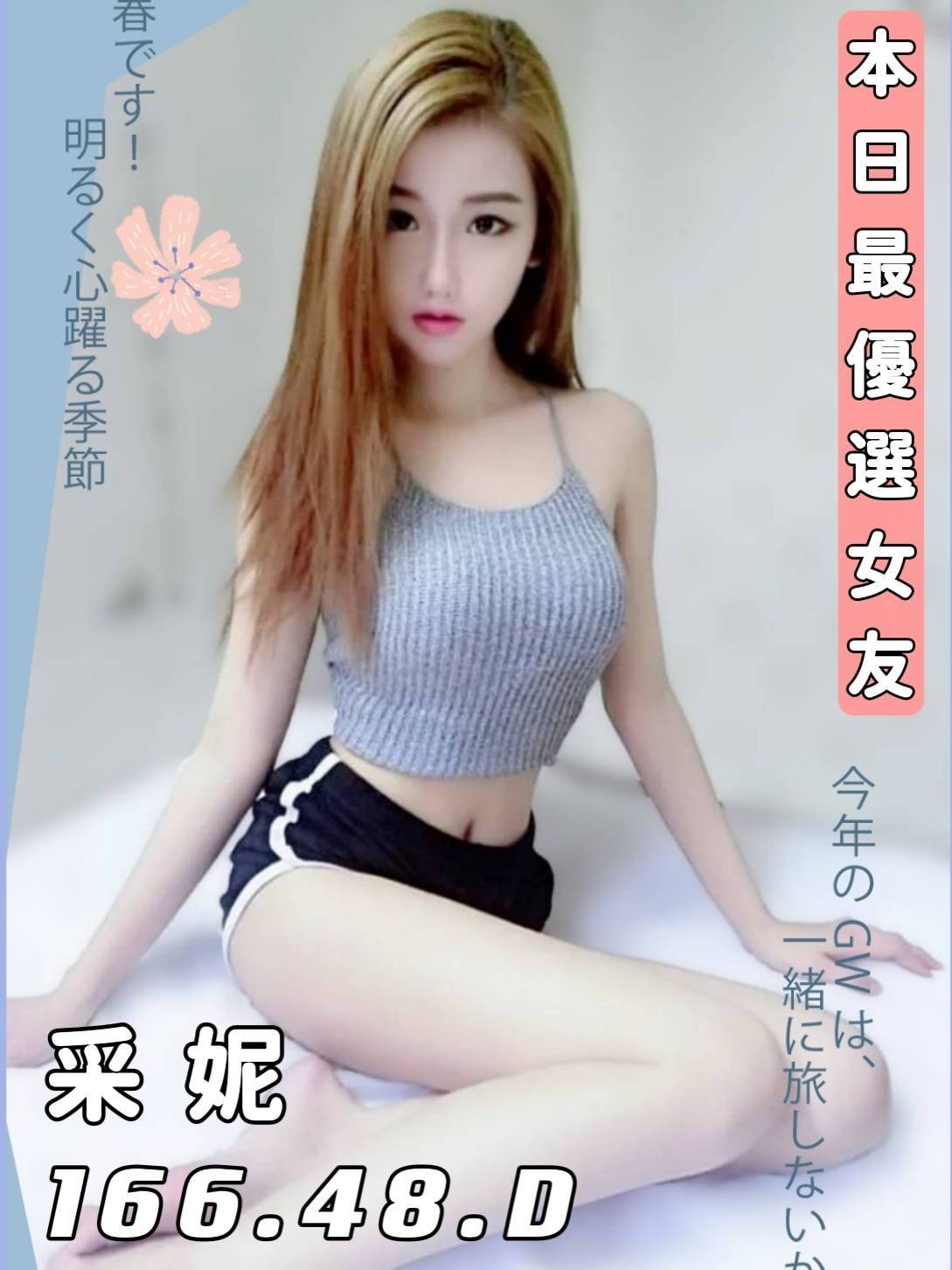 台灣台北采妮定點圖片