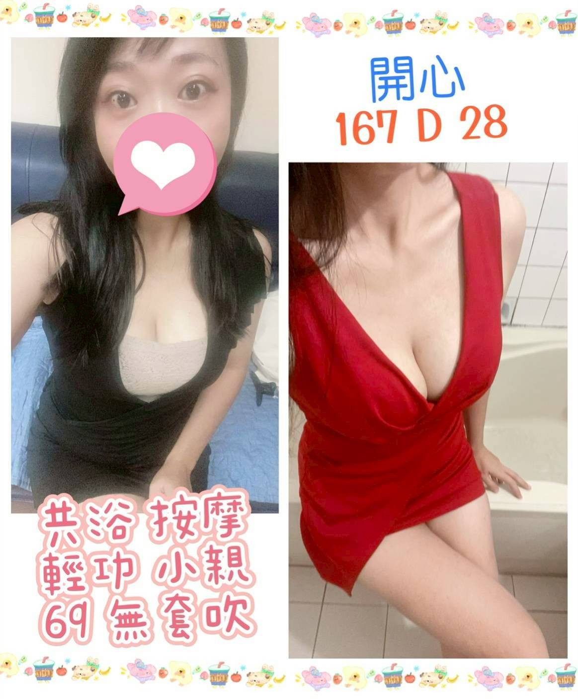 台灣台北開心定點圖片