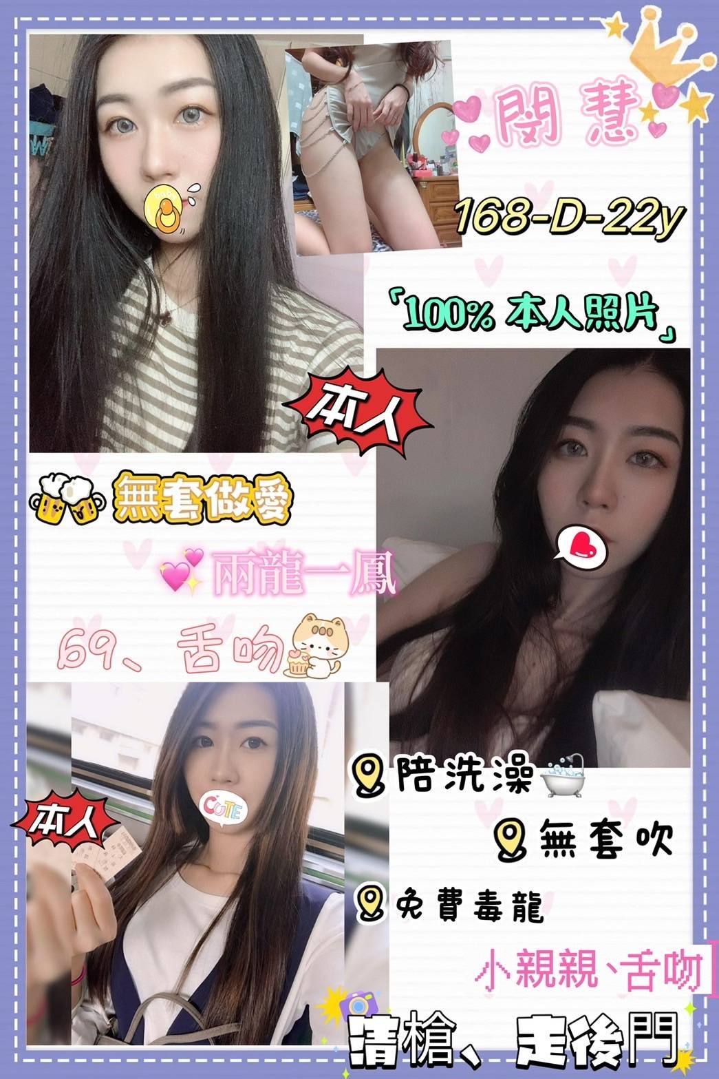 台灣台北閔慧定點圖片