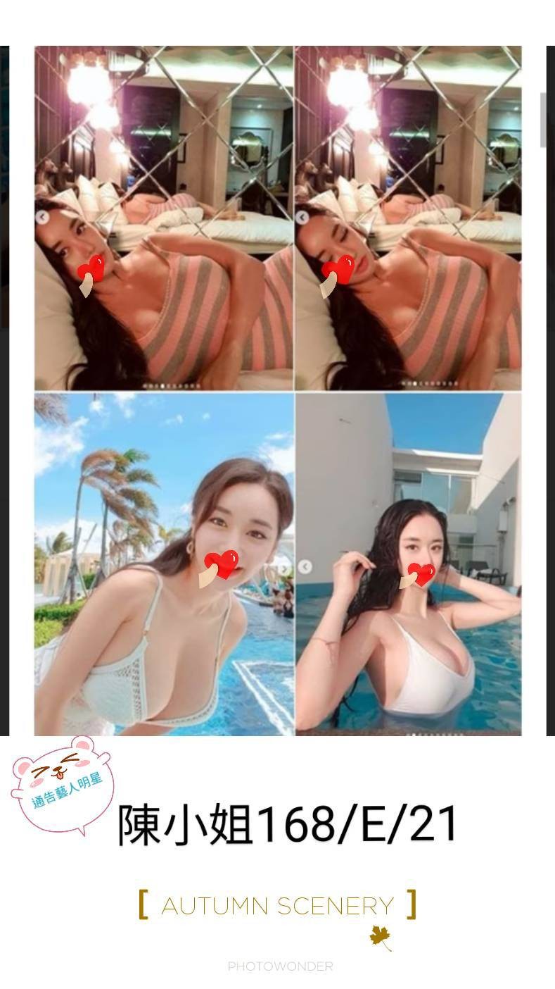 台灣台北陳小姐外約圖片