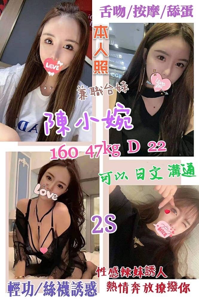 台灣台北陳小婉定點圖片