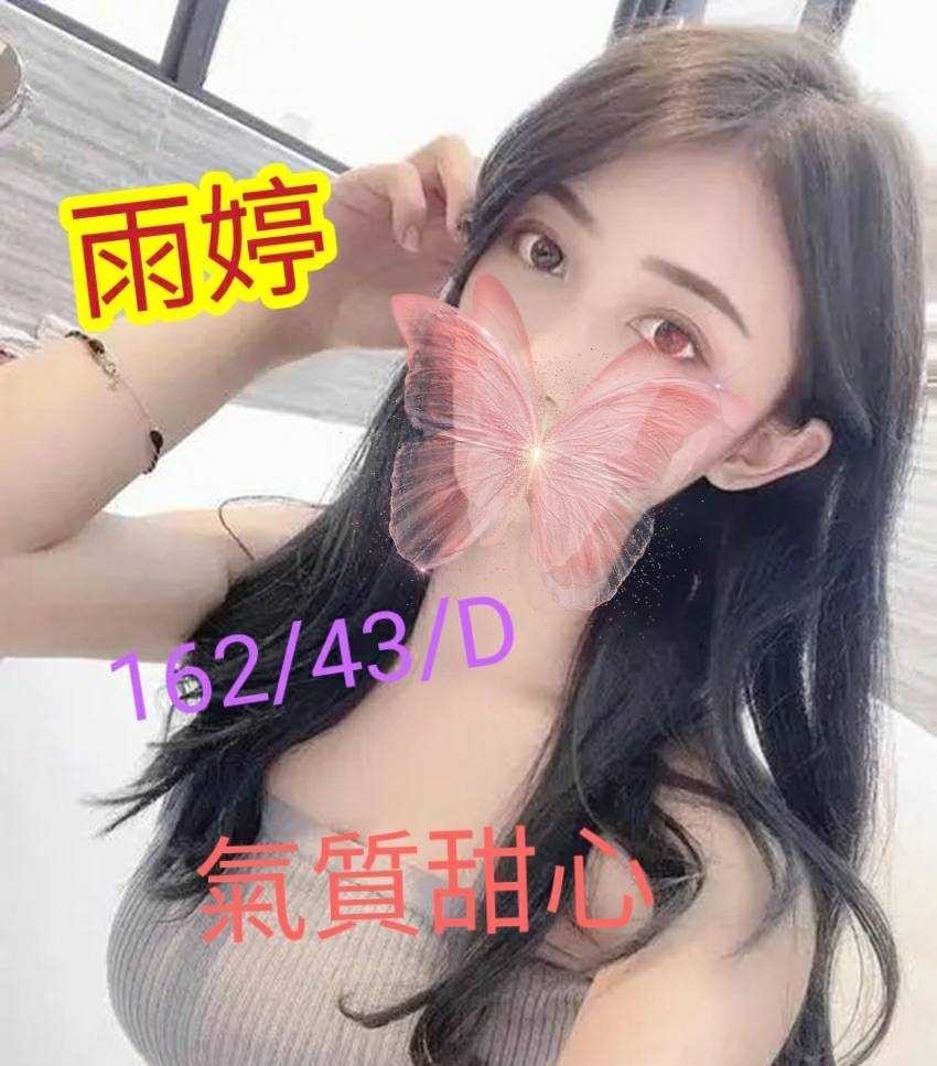 台灣台北雨婷外約圖片
