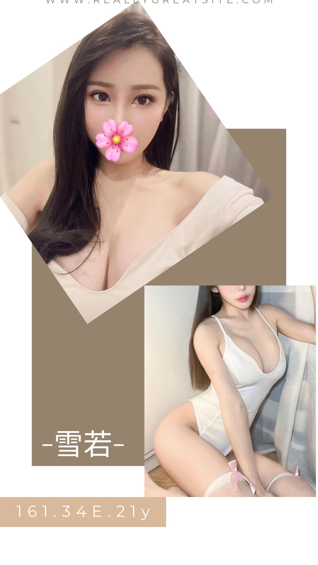 台灣台北雪若外約圖片