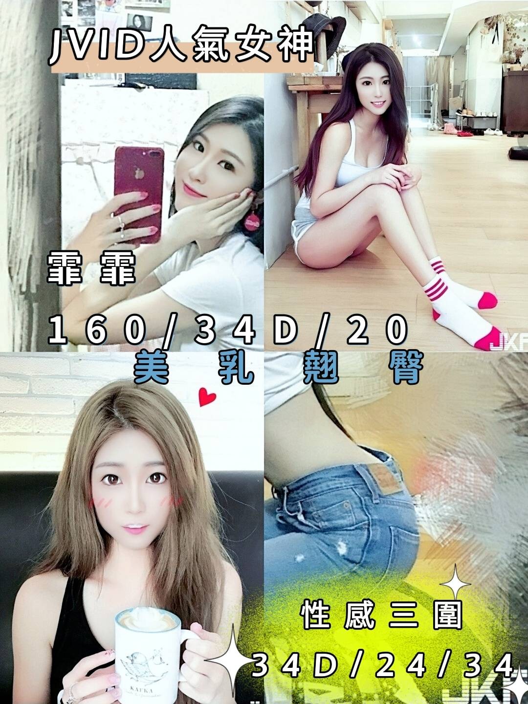 台灣台北霏霏外約圖片