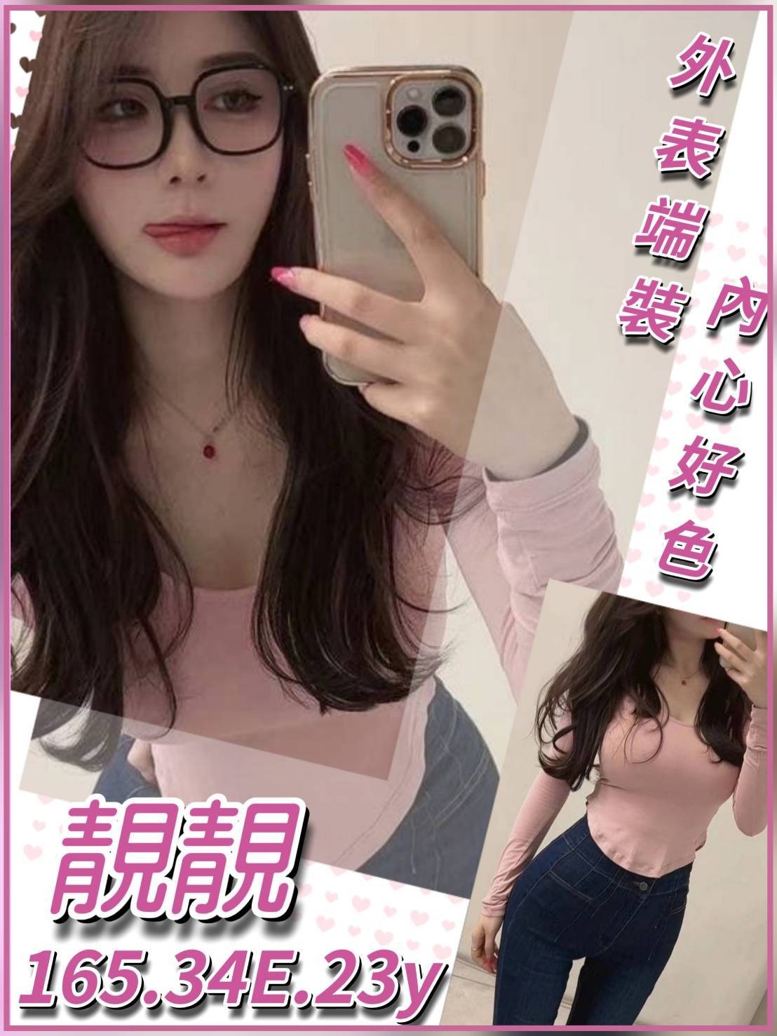 台灣台北靚靚外約圖片